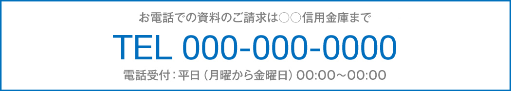 お電話での資料のご請求はF.I.T.コミュニケーションまで TEL082-542-7515 電話受付：平日 月曜日から金曜日 9:00〜17:00