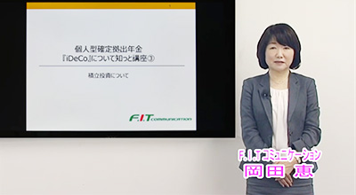 「リスクを分散」つみたて投資について